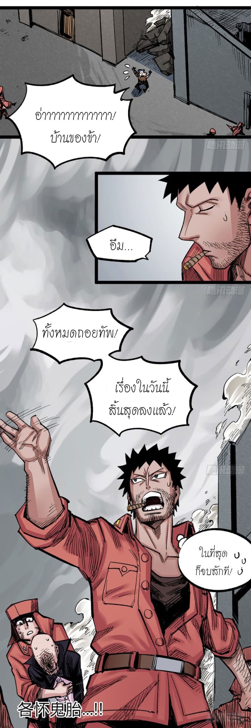 à¸­à¹ˆà¸²à¸™ The Doctor's Supremacy