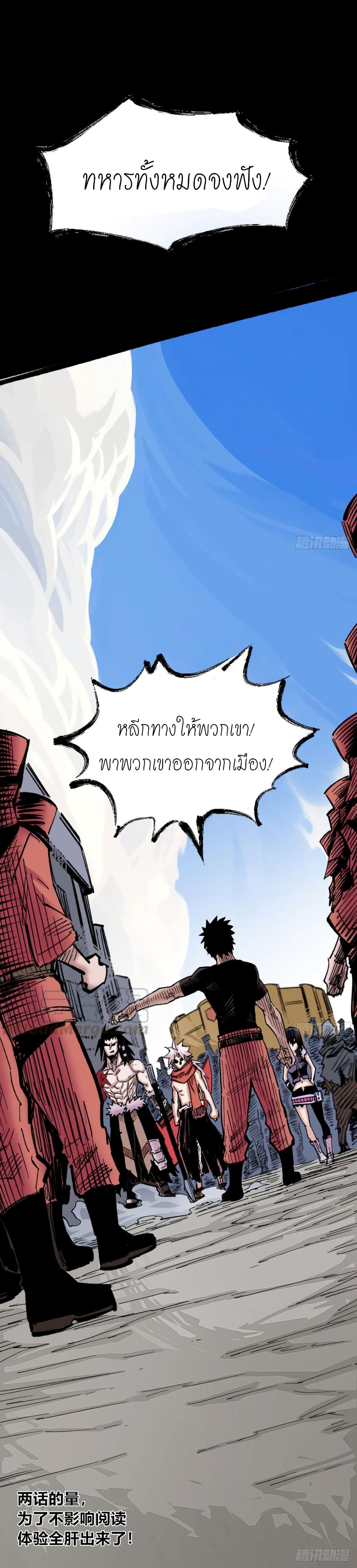 à¸­à¹ˆà¸²à¸™ The Doctor's Supremacy