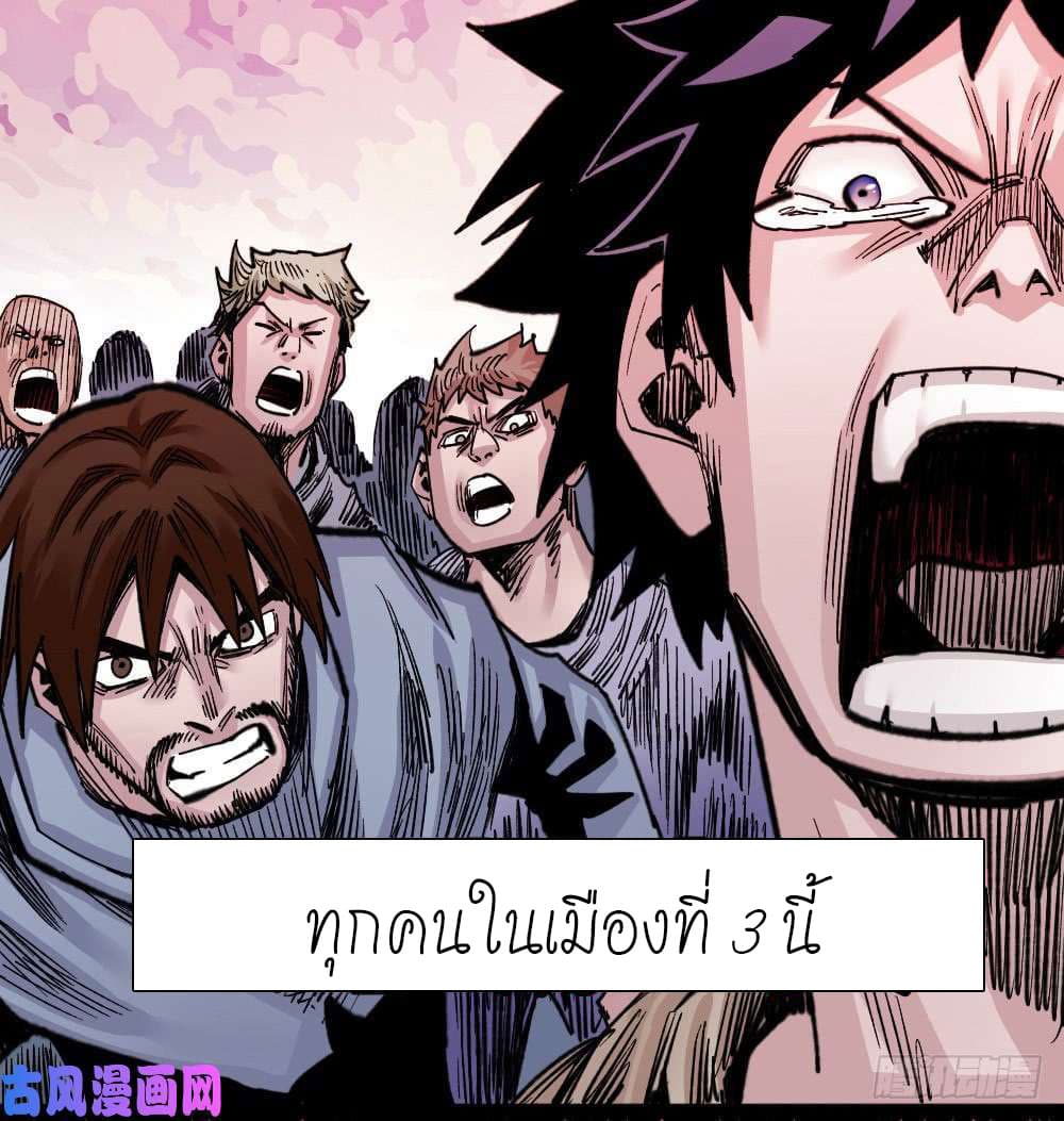 à¸­à¹ˆà¸²à¸™ The Doctor's Supremacy