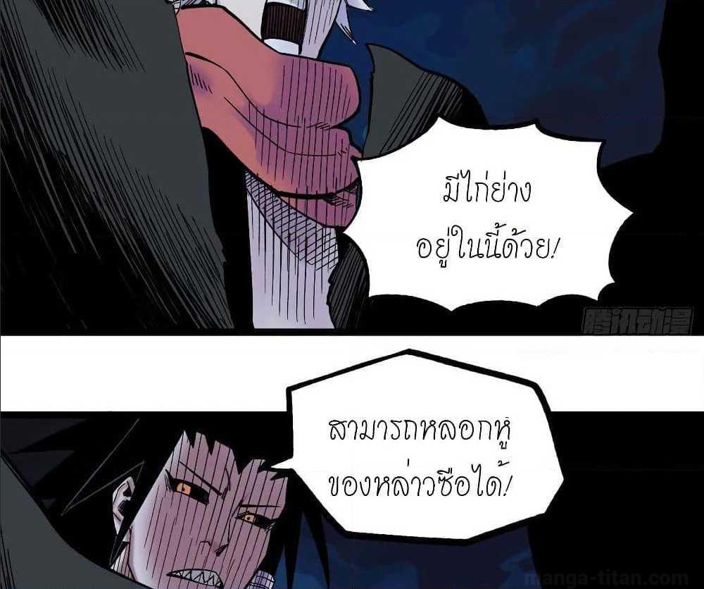 à¸­à¹ˆà¸²à¸™ The Doctor's Supremacy