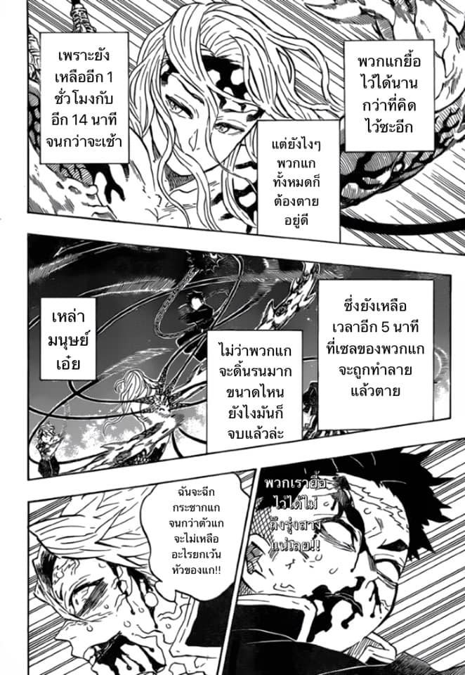 Ã Â¸Â­Ã Â¹Ë†Ã Â¸Â²Ã Â¸â„¢ Kimetsu no Yaiba