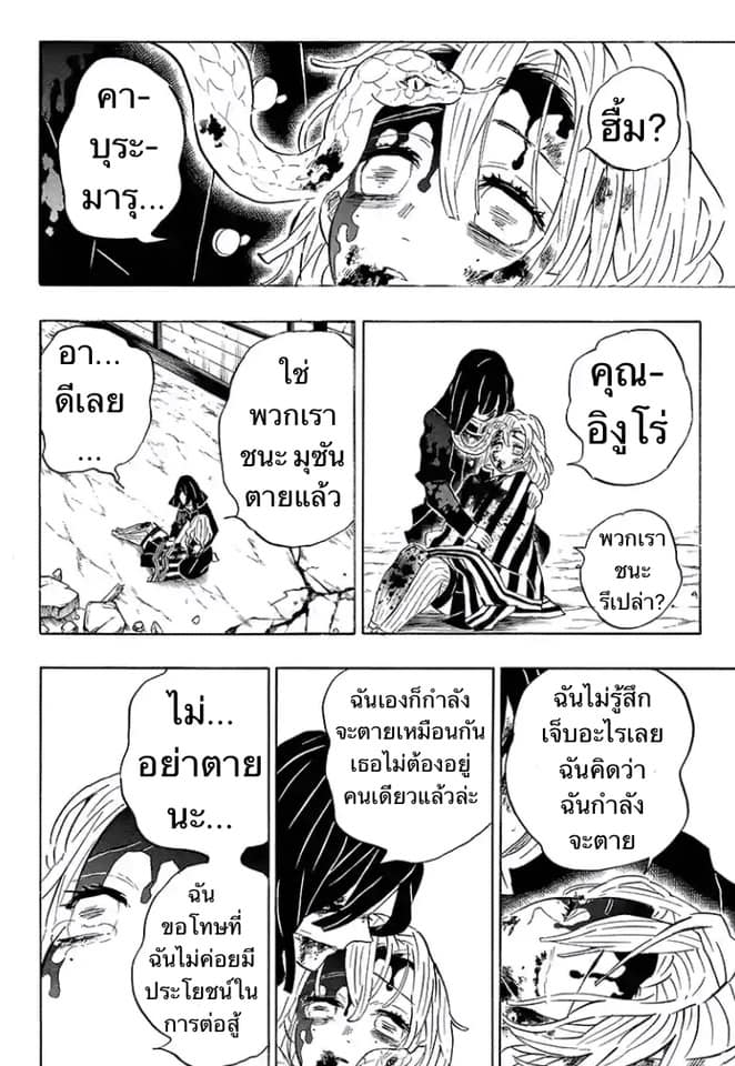 Ã Â¸Â­Ã Â¹Ë†Ã Â¸Â²Ã Â¸â„¢ Kimetsu no Yaiba