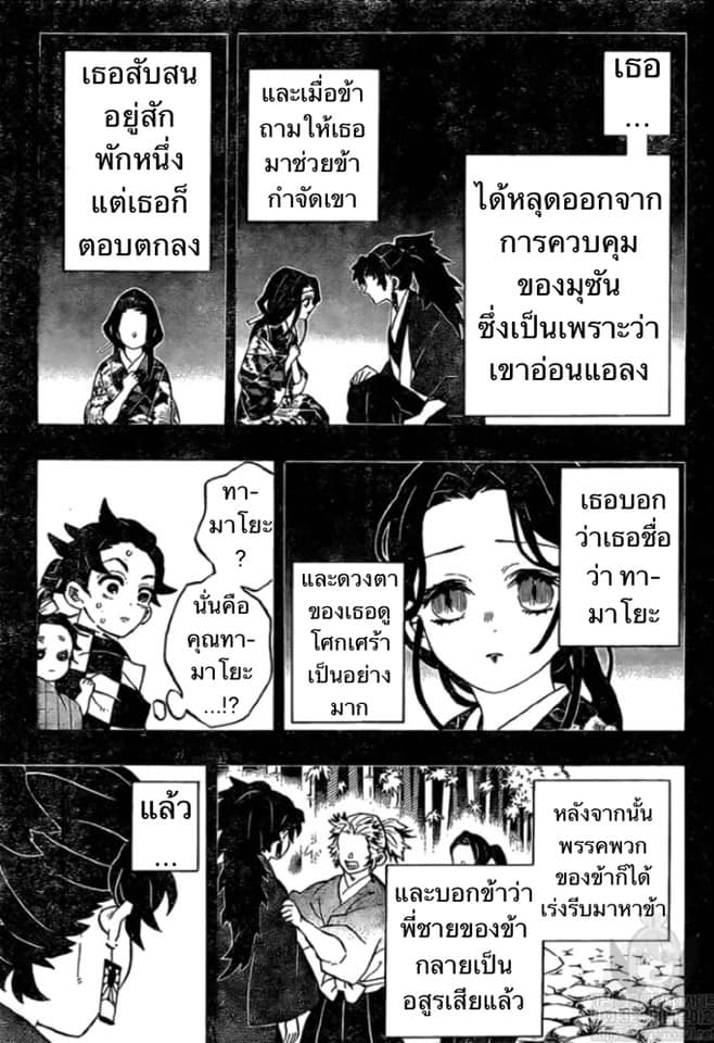 Ã Â¸Â­Ã Â¹Ë†Ã Â¸Â²Ã Â¸â„¢ Kimetsu no Yaiba