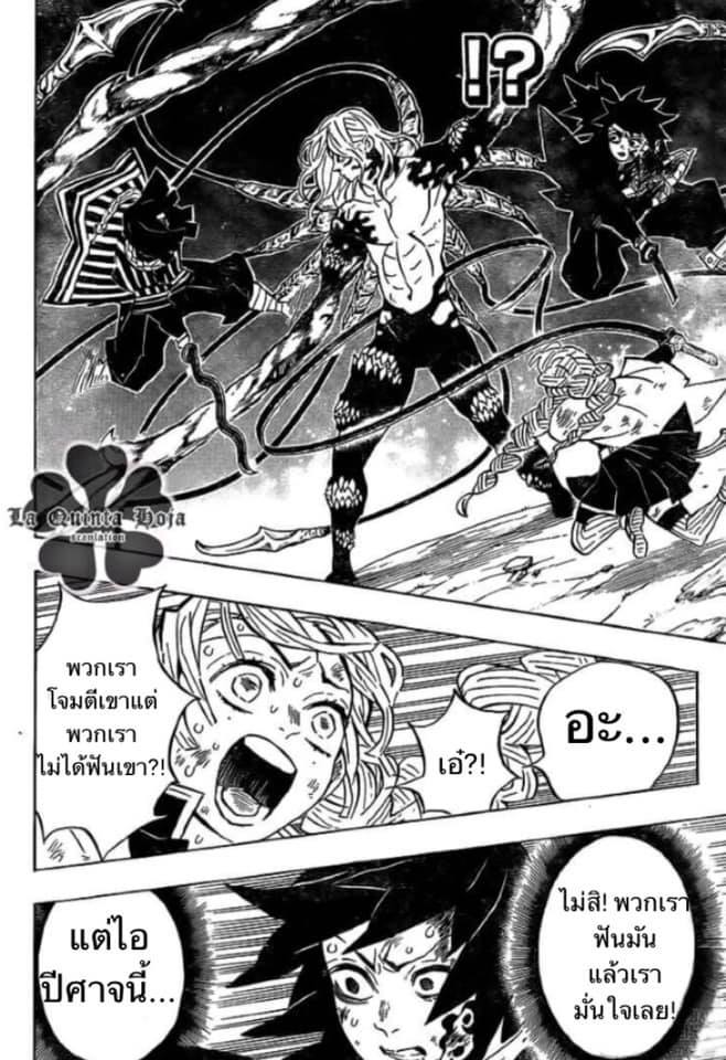 Ã Â¸Â­Ã Â¹Ë†Ã Â¸Â²Ã Â¸â„¢ Kimetsu no Yaiba