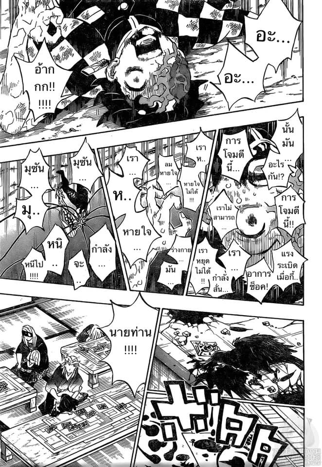 Ã Â¸Â­Ã Â¹Ë†Ã Â¸Â²Ã Â¸â„¢ Kimetsu no Yaiba