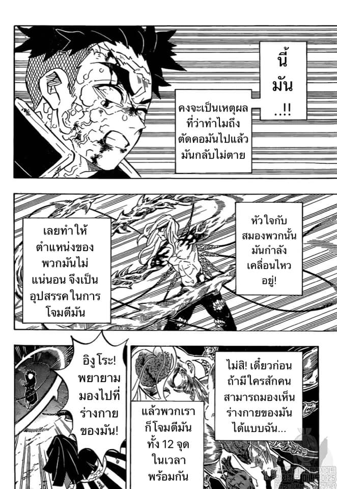 Ã Â¸Â­Ã Â¹Ë†Ã Â¸Â²Ã Â¸â„¢ Kimetsu no Yaiba