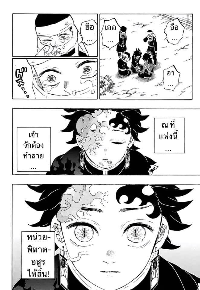 Ã Â¸Â­Ã Â¹Ë†Ã Â¸Â²Ã Â¸â„¢ Kimetsu no Yaiba