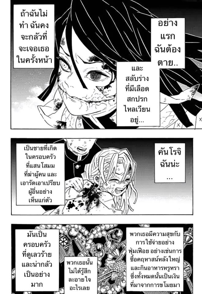 Ã Â¸Â­Ã Â¹Ë†Ã Â¸Â²Ã Â¸â„¢ Kimetsu no Yaiba