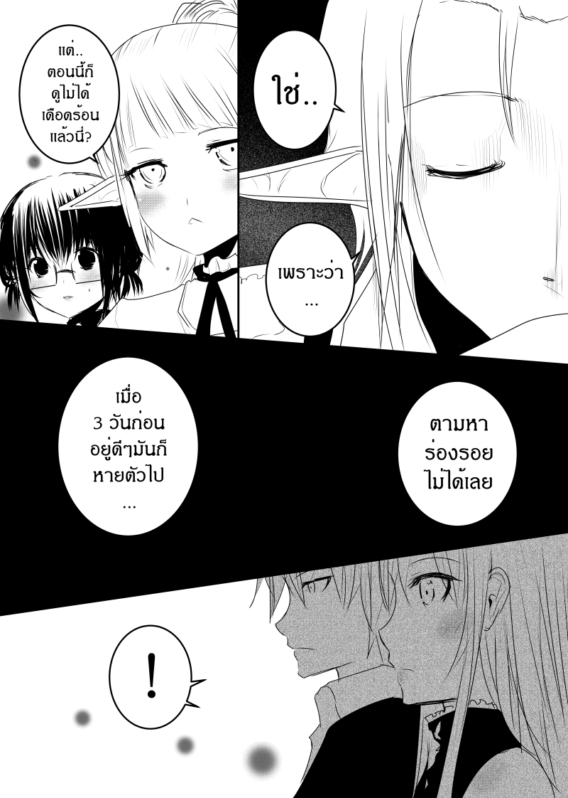 à¸­à¹ˆà¸²à¸™ Path A waY