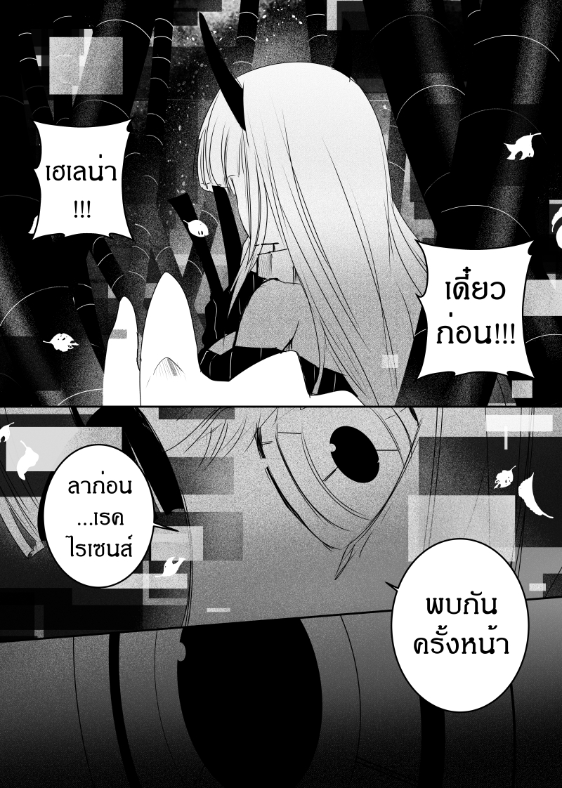 à¸­à¹ˆà¸²à¸™ Path A waY