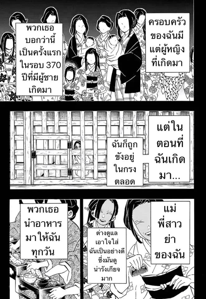 Ã Â¸Â­Ã Â¹Ë†Ã Â¸Â²Ã Â¸â„¢ Kimetsu no Yaiba