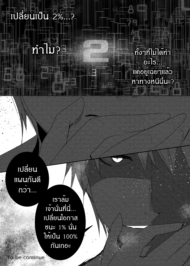 à¸­à¹ˆà¸²à¸™ Path A waY