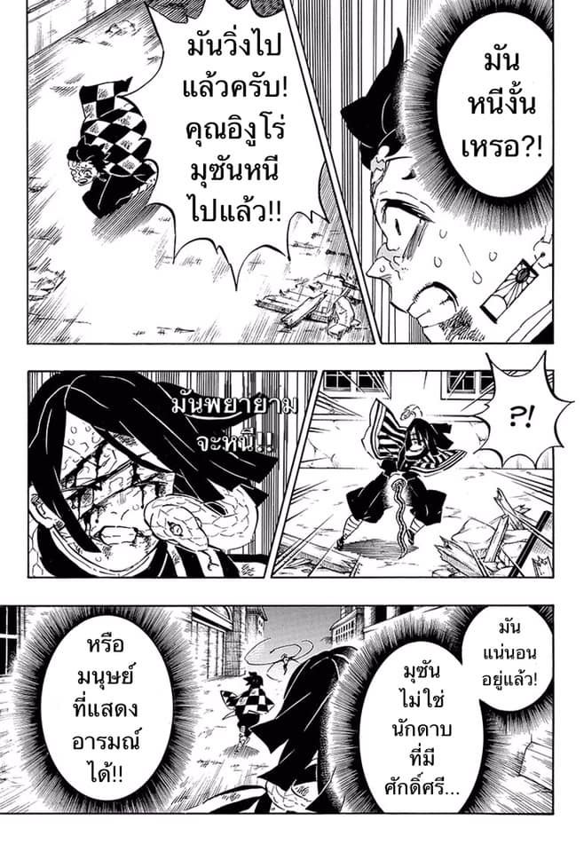 Ã Â¸Â­Ã Â¹Ë†Ã Â¸Â²Ã Â¸â„¢ Kimetsu no Yaiba