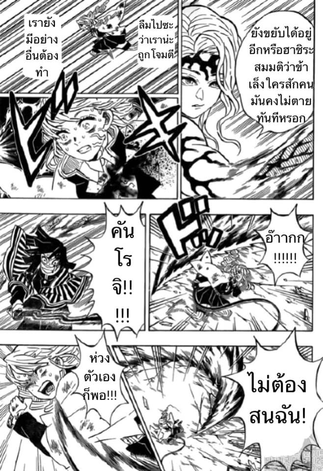 Ã Â¸Â­Ã Â¹Ë†Ã Â¸Â²Ã Â¸â„¢ Kimetsu no Yaiba