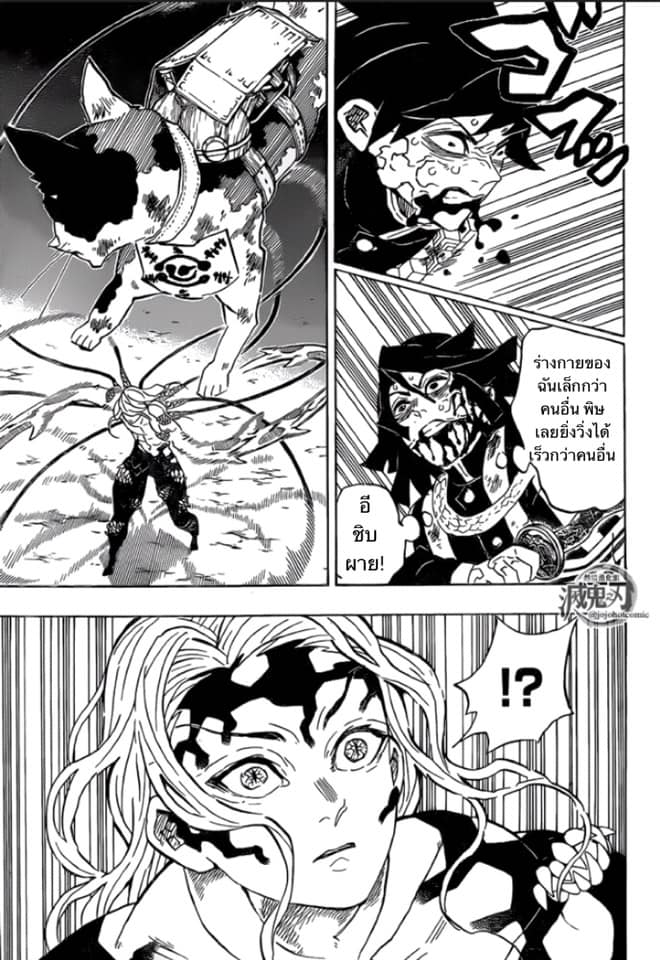 Ã Â¸Â­Ã Â¹Ë†Ã Â¸Â²Ã Â¸â„¢ Kimetsu no Yaiba