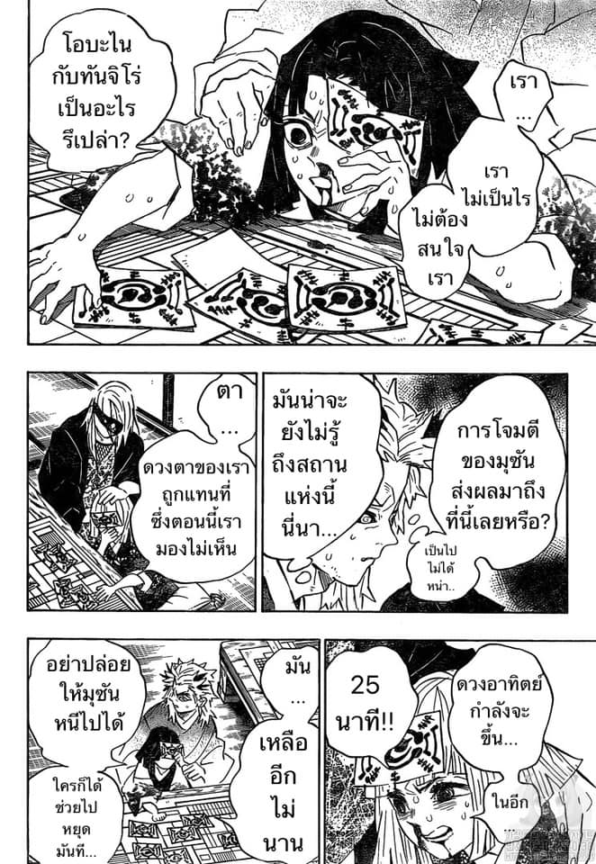 Ã Â¸Â­Ã Â¹Ë†Ã Â¸Â²Ã Â¸â„¢ Kimetsu no Yaiba