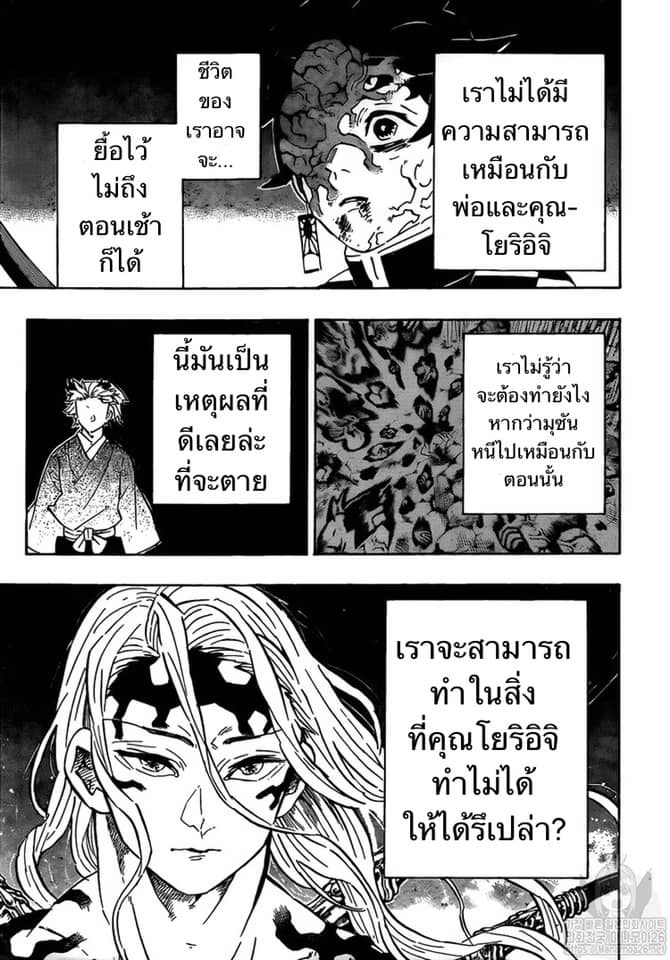 Ã Â¸Â­Ã Â¹Ë†Ã Â¸Â²Ã Â¸â„¢ Kimetsu no Yaiba