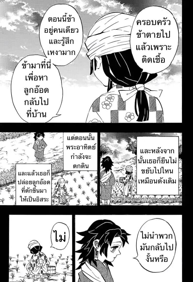 Ã Â¸Â­Ã Â¹Ë†Ã Â¸Â²Ã Â¸â„¢ Kimetsu no Yaiba