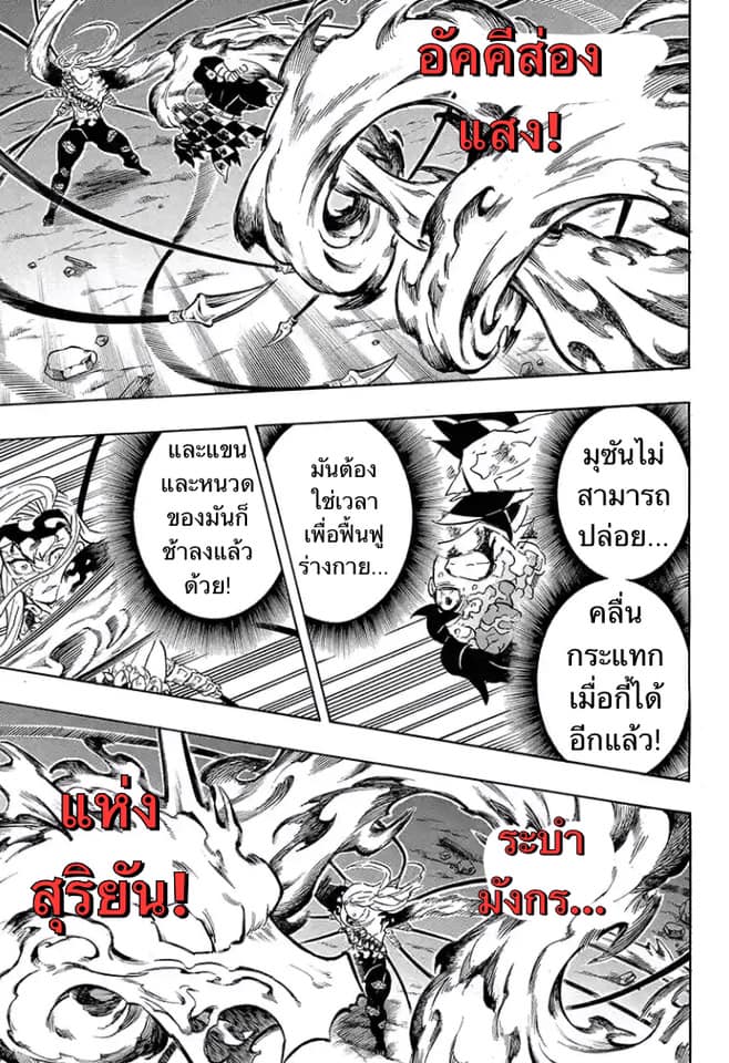 Ã Â¸Â­Ã Â¹Ë†Ã Â¸Â²Ã Â¸â„¢ Kimetsu no Yaiba