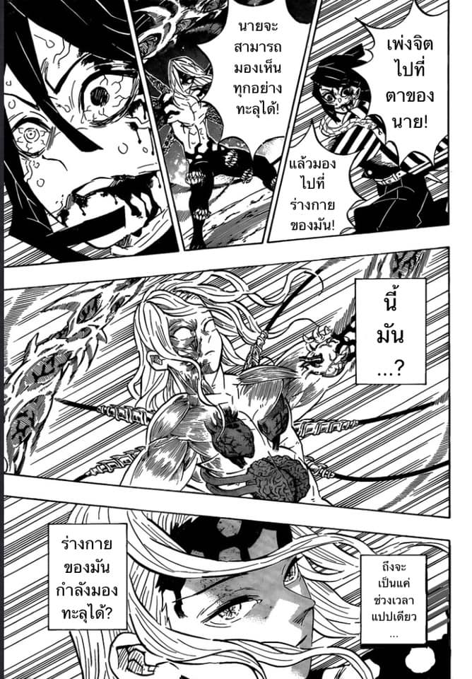 Ã Â¸Â­Ã Â¹Ë†Ã Â¸Â²Ã Â¸â„¢ Kimetsu no Yaiba