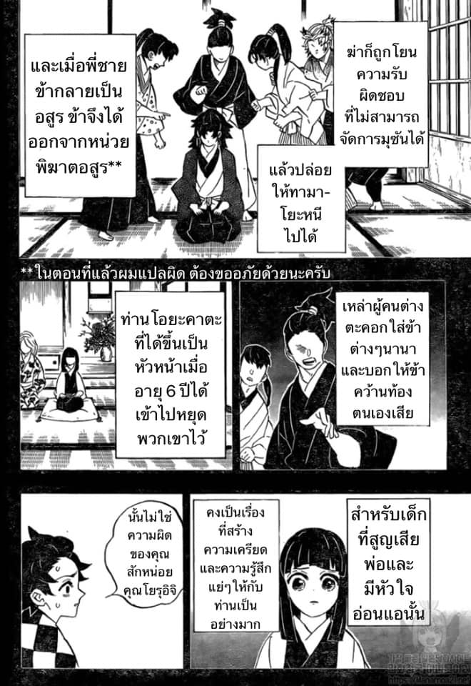 Ã Â¸Â­Ã Â¹Ë†Ã Â¸Â²Ã Â¸â„¢ Kimetsu no Yaiba