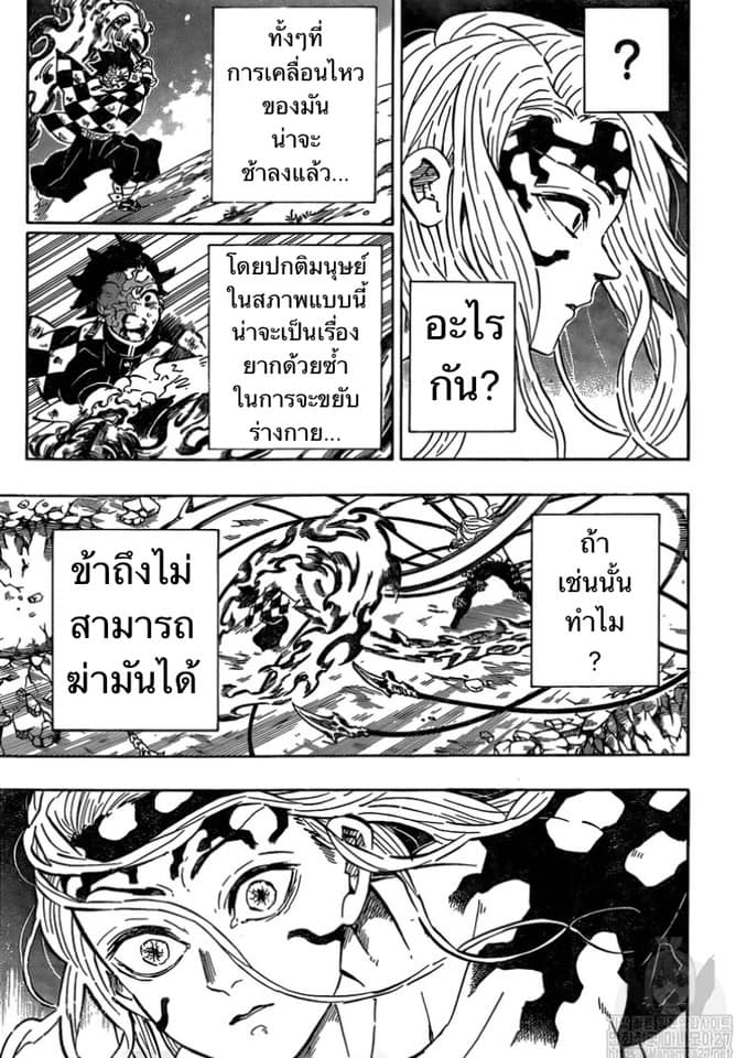 Ã Â¸Â­Ã Â¹Ë†Ã Â¸Â²Ã Â¸â„¢ Kimetsu no Yaiba