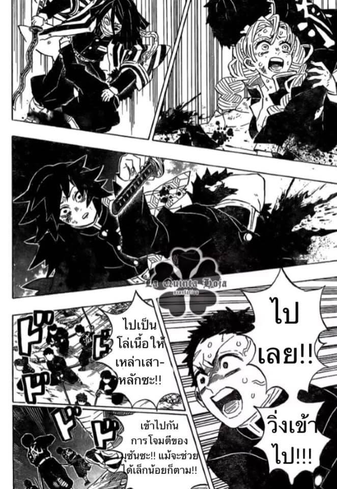 Ã Â¸Â­Ã Â¹Ë†Ã Â¸Â²Ã Â¸â„¢ Kimetsu no Yaiba