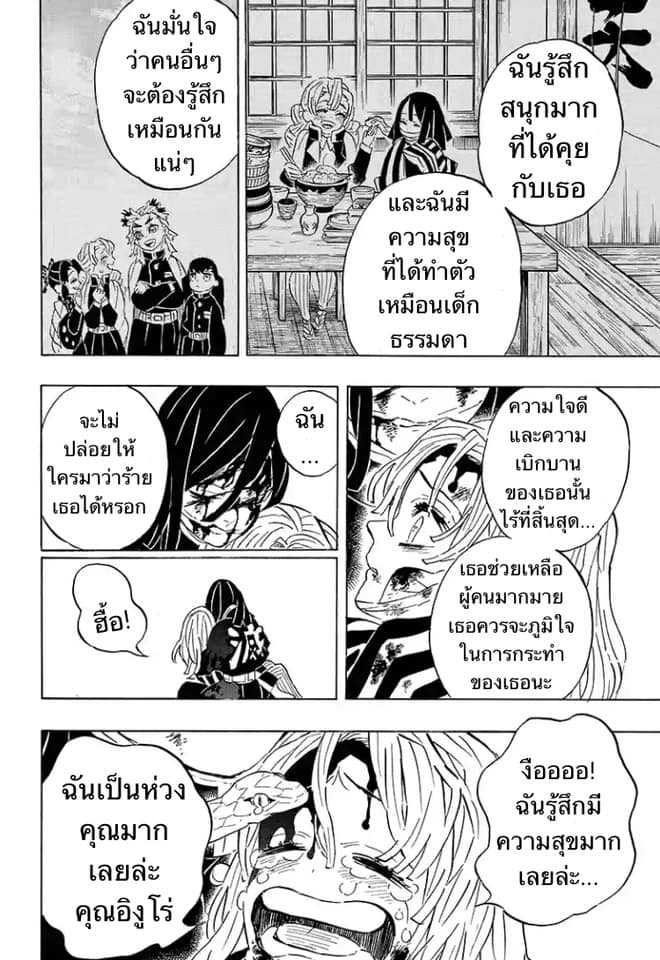 Ã Â¸Â­Ã Â¹Ë†Ã Â¸Â²Ã Â¸â„¢ Kimetsu no Yaiba