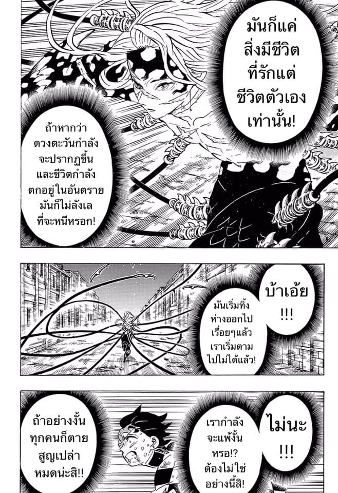 Ã Â¸Â­Ã Â¹Ë†Ã Â¸Â²Ã Â¸â„¢ Kimetsu no Yaiba