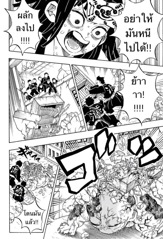 Ã Â¸Â­Ã Â¹Ë†Ã Â¸Â²Ã Â¸â„¢ Kimetsu no Yaiba