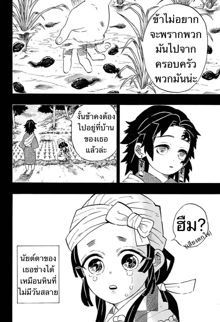 Ã Â¸Â­Ã Â¹Ë†Ã Â¸Â²Ã Â¸â„¢ Kimetsu no Yaiba