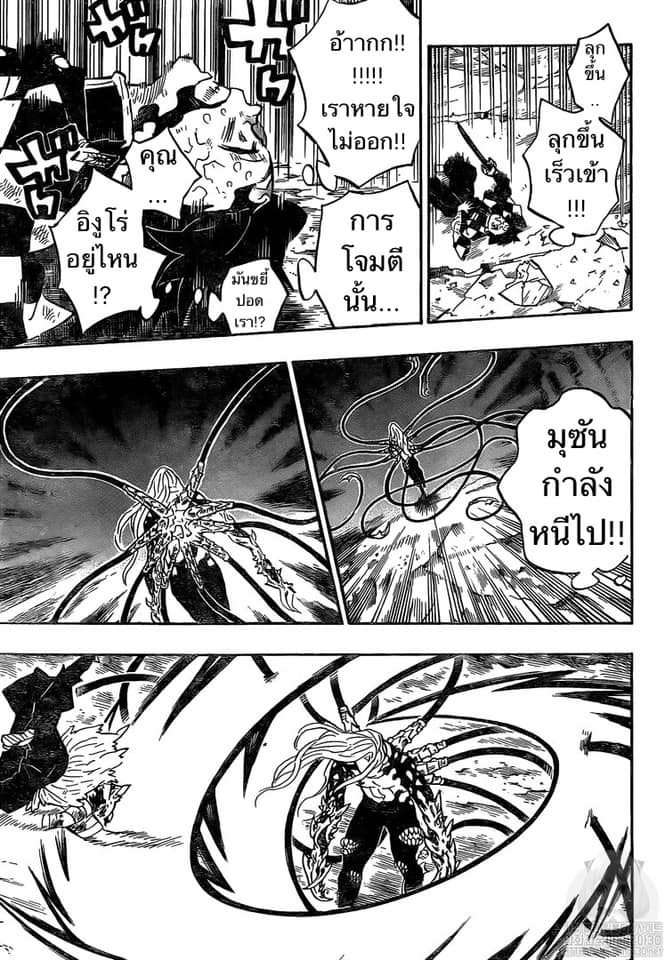 Ã Â¸Â­Ã Â¹Ë†Ã Â¸Â²Ã Â¸â„¢ Kimetsu no Yaiba