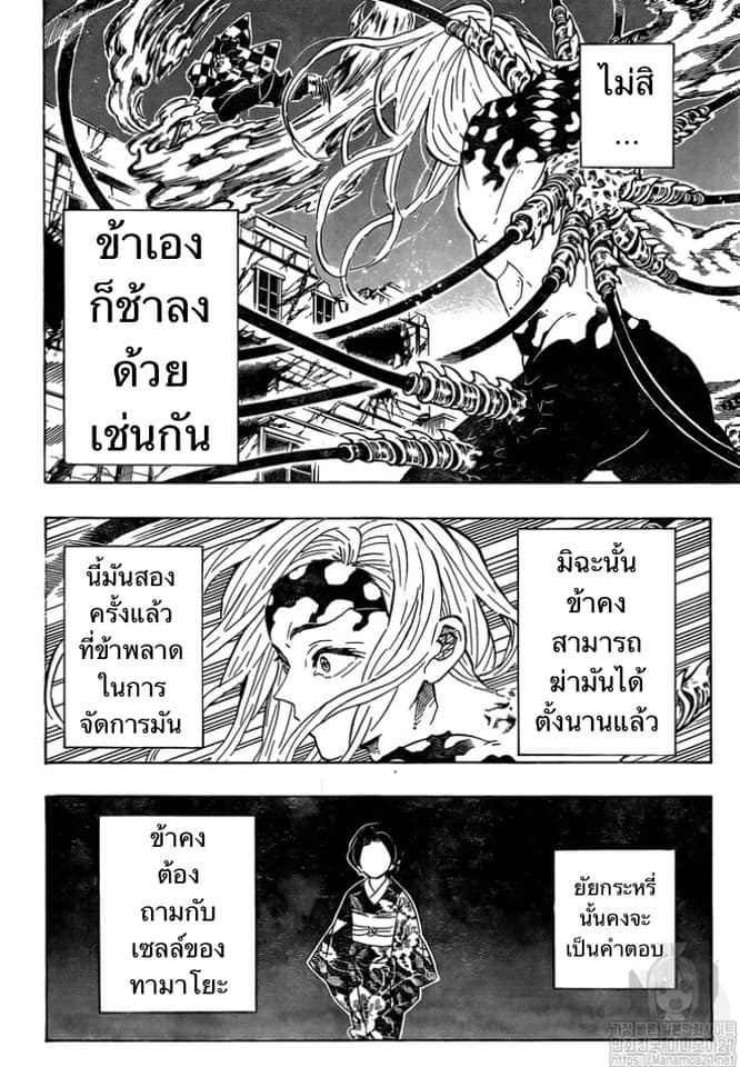 Ã Â¸Â­Ã Â¹Ë†Ã Â¸Â²Ã Â¸â„¢ Kimetsu no Yaiba