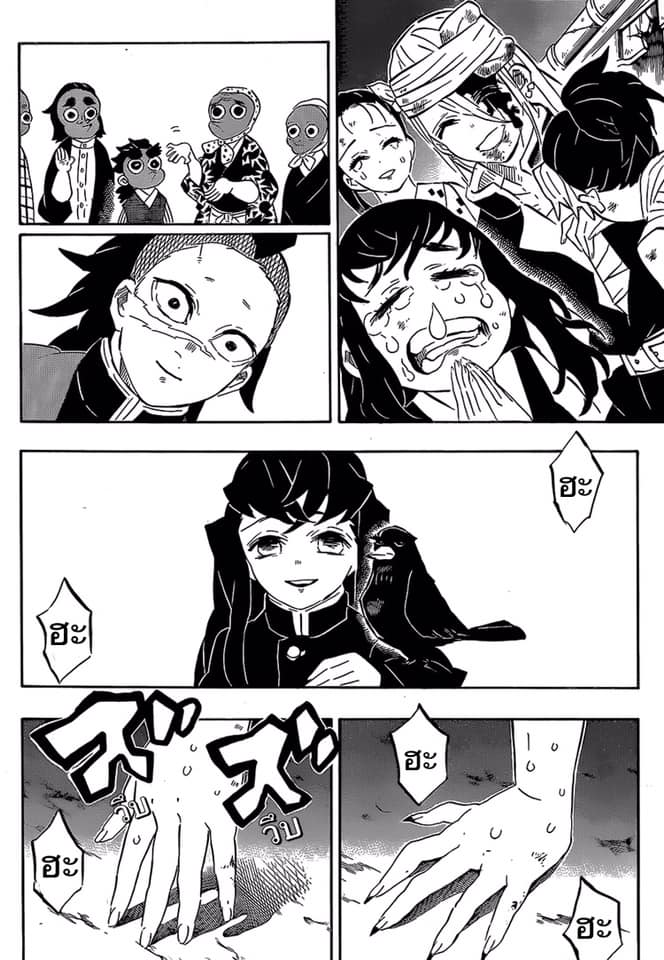 Ã Â¸Â­Ã Â¹Ë†Ã Â¸Â²Ã Â¸â„¢ Kimetsu no Yaiba