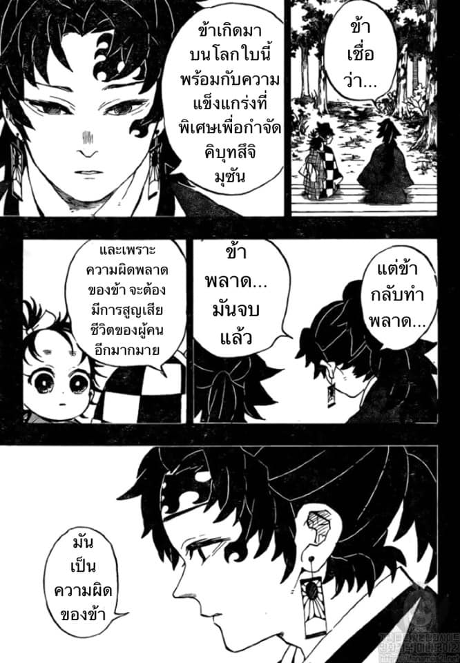 Ã Â¸Â­Ã Â¹Ë†Ã Â¸Â²Ã Â¸â„¢ Kimetsu no Yaiba