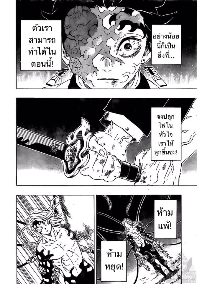 Ã Â¸Â­Ã Â¹Ë†Ã Â¸Â²Ã Â¸â„¢ Kimetsu no Yaiba