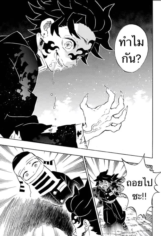 Ã Â¸Â­Ã Â¹Ë†Ã Â¸Â²Ã Â¸â„¢ Kimetsu no Yaiba