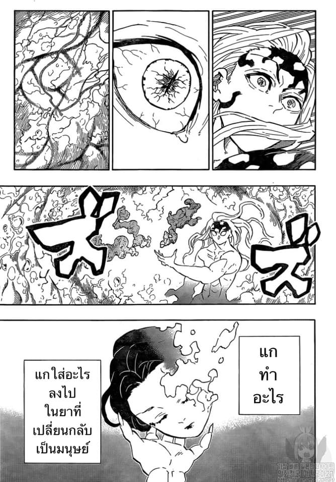 Ã Â¸Â­Ã Â¹Ë†Ã Â¸Â²Ã Â¸â„¢ Kimetsu no Yaiba