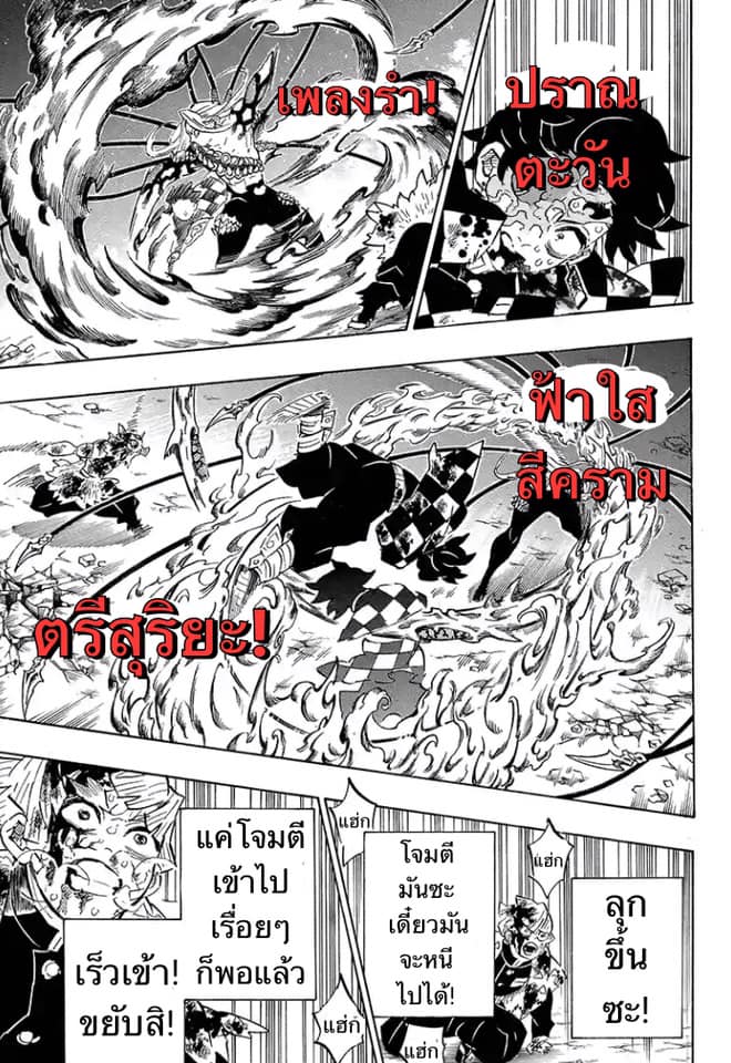 Ã Â¸Â­Ã Â¹Ë†Ã Â¸Â²Ã Â¸â„¢ Kimetsu no Yaiba