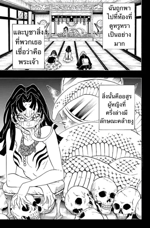 Ã Â¸Â­Ã Â¹Ë†Ã Â¸Â²Ã Â¸â„¢ Kimetsu no Yaiba