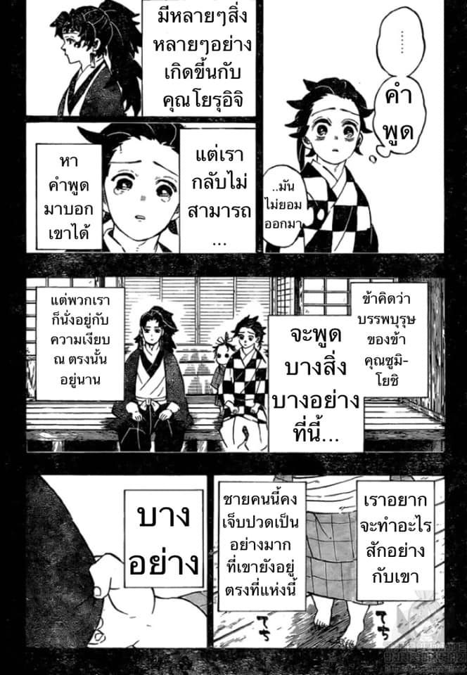 Ã Â¸Â­Ã Â¹Ë†Ã Â¸Â²Ã Â¸â„¢ Kimetsu no Yaiba