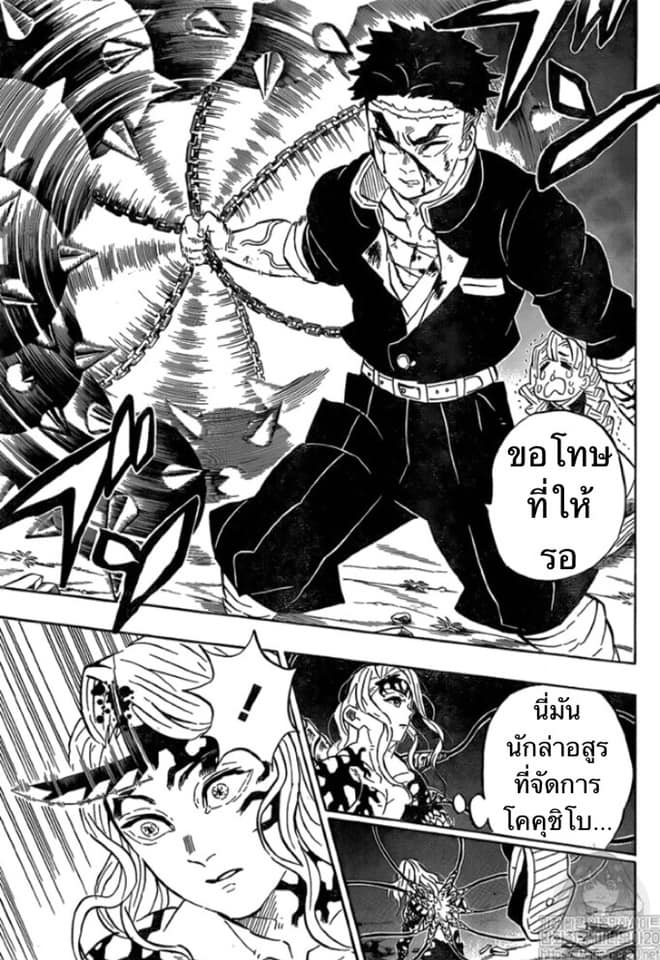 Ã Â¸Â­Ã Â¹Ë†Ã Â¸Â²Ã Â¸â„¢ Kimetsu no Yaiba