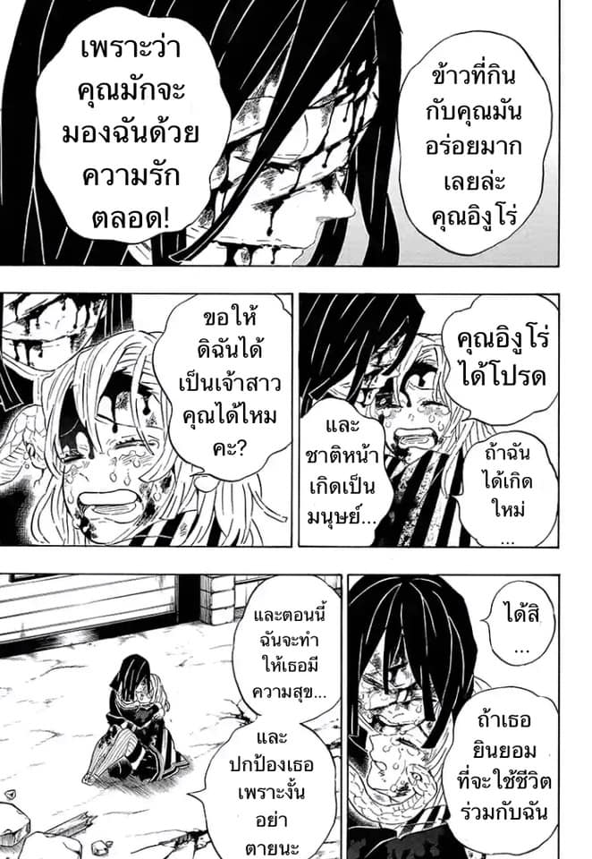 Ã Â¸Â­Ã Â¹Ë†Ã Â¸Â²Ã Â¸â„¢ Kimetsu no Yaiba