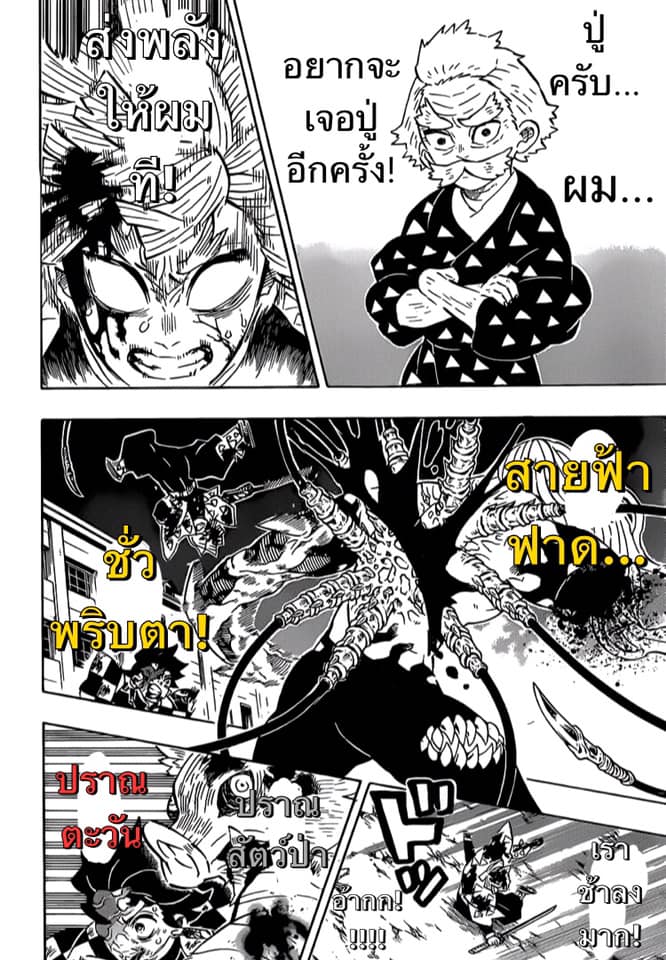 Ã Â¸Â­Ã Â¹Ë†Ã Â¸Â²Ã Â¸â„¢ Kimetsu no Yaiba