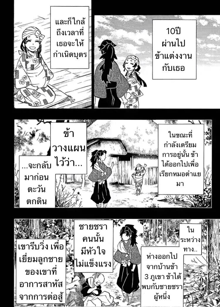 Ã Â¸Â­Ã Â¹Ë†Ã Â¸Â²Ã Â¸â„¢ Kimetsu no Yaiba