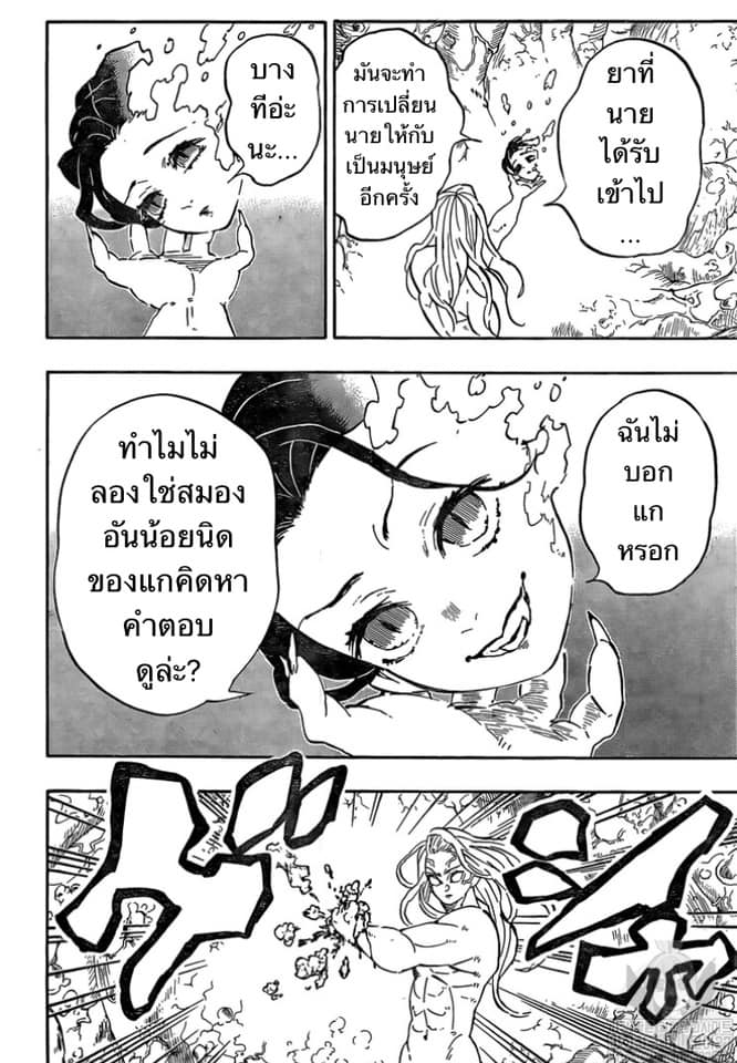 Ã Â¸Â­Ã Â¹Ë†Ã Â¸Â²Ã Â¸â„¢ Kimetsu no Yaiba