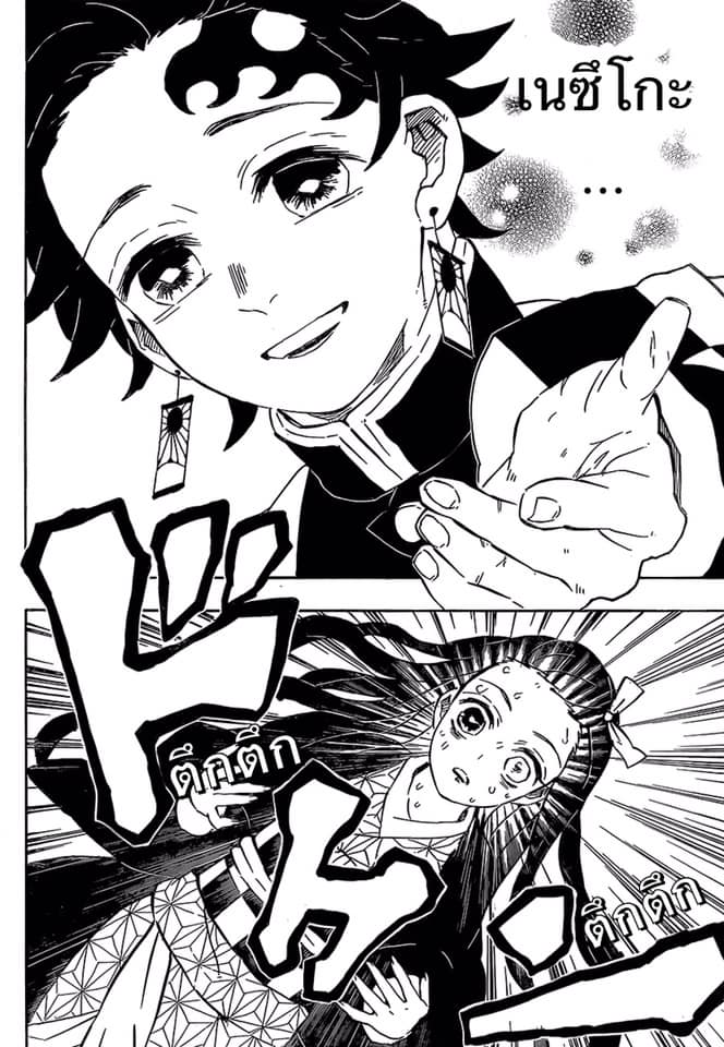 Ã Â¸Â­Ã Â¹Ë†Ã Â¸Â²Ã Â¸â„¢ Kimetsu no Yaiba