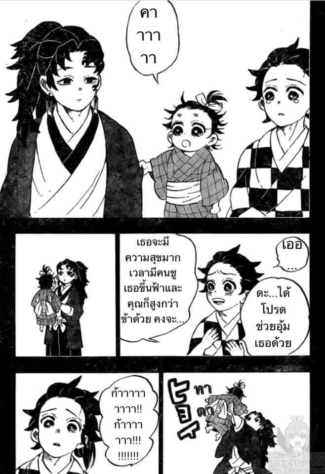 Ã Â¸Â­Ã Â¹Ë†Ã Â¸Â²Ã Â¸â„¢ Kimetsu no Yaiba