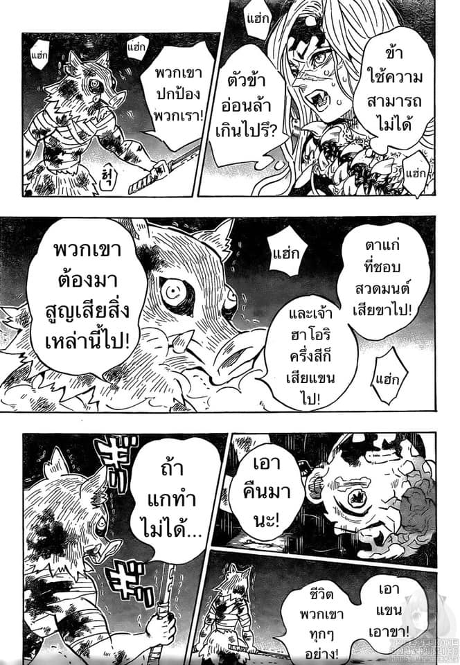 Ã Â¸Â­Ã Â¹Ë†Ã Â¸Â²Ã Â¸â„¢ Kimetsu no Yaiba