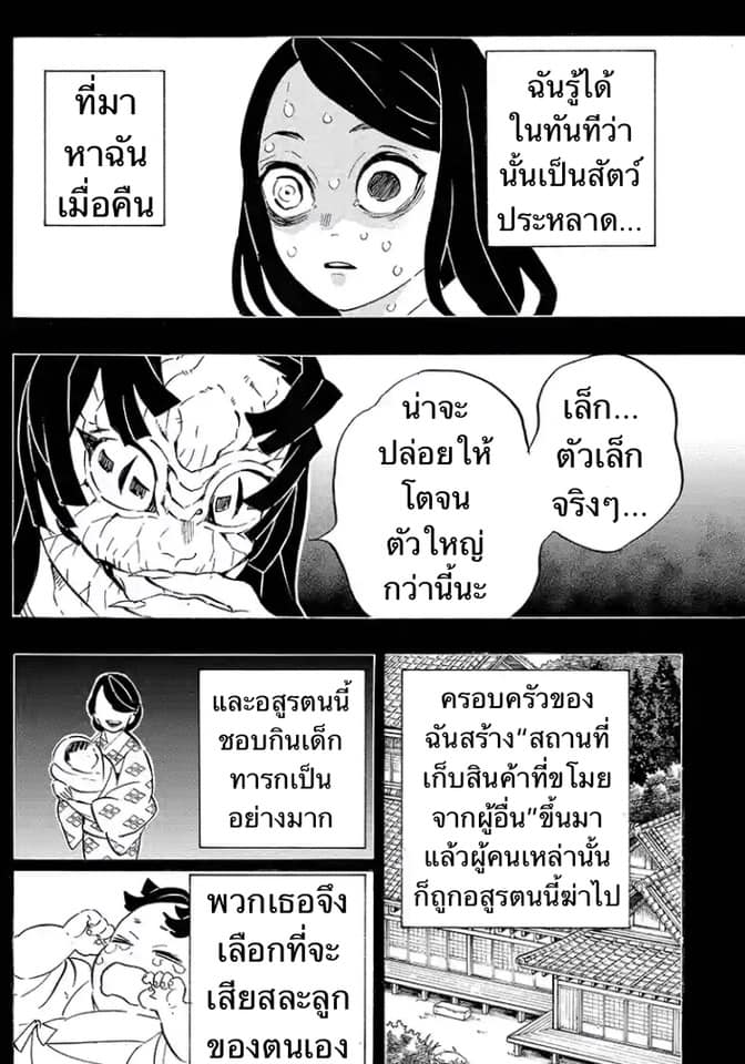 Ã Â¸Â­Ã Â¹Ë†Ã Â¸Â²Ã Â¸â„¢ Kimetsu no Yaiba